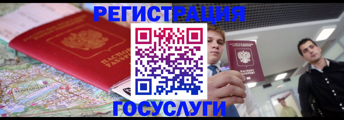 временная регистрация надежно в Закаменске