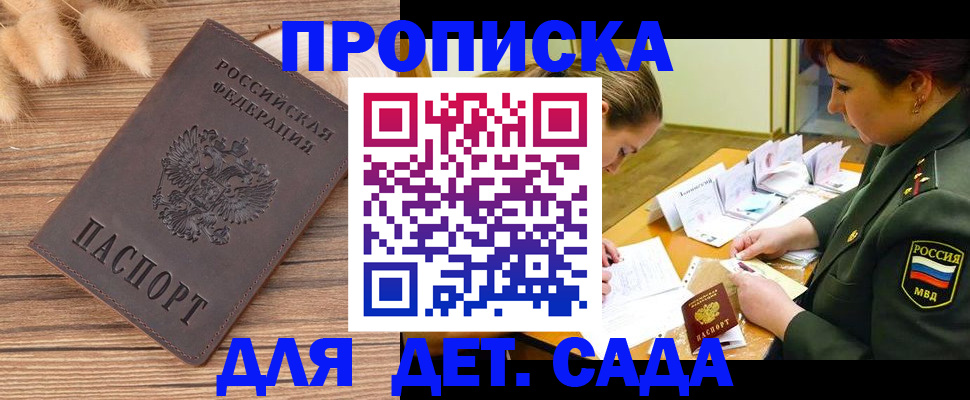 временная регистрация законно в Закаменске