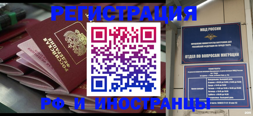 временная регистрация собственник в Закаменске